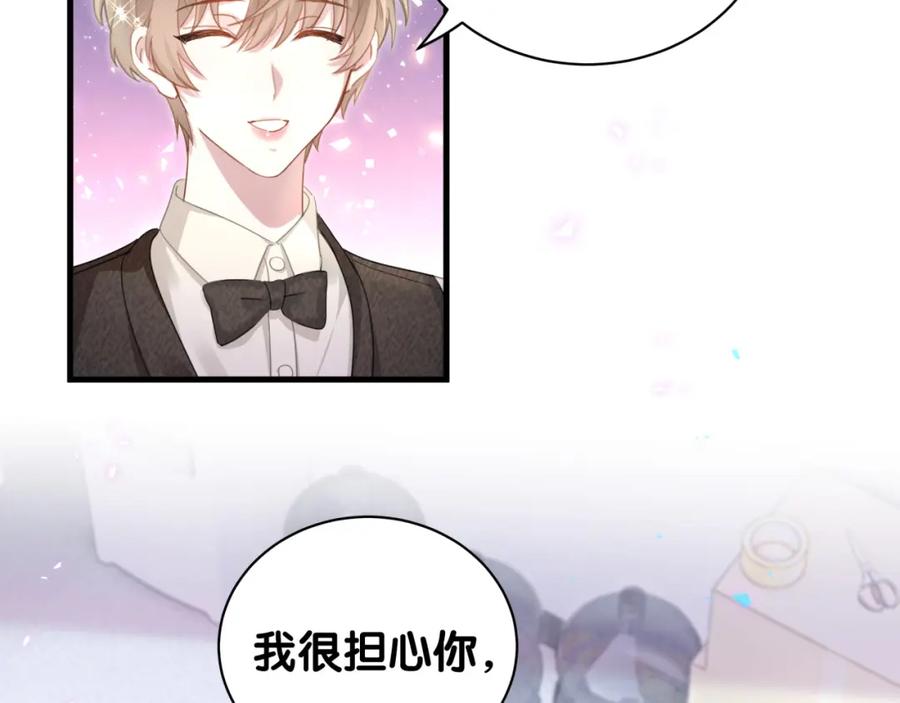 结婚这件小事 - 第16话 你跟我一起走吧 - 第74张图