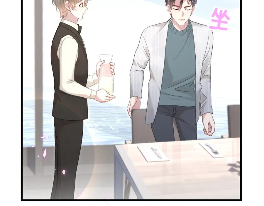 结婚这件小事 - 第16话 你跟我一起走吧 - 第40张图