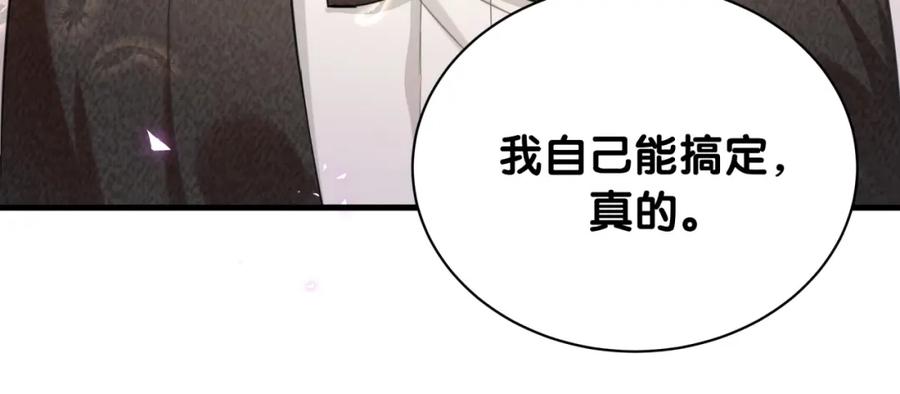 结婚这件小事 - 第16话 你跟我一起走吧 - 第68张图