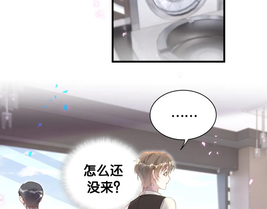 结婚这件小事 - 第16话 你跟我一起走吧 - 第34张图