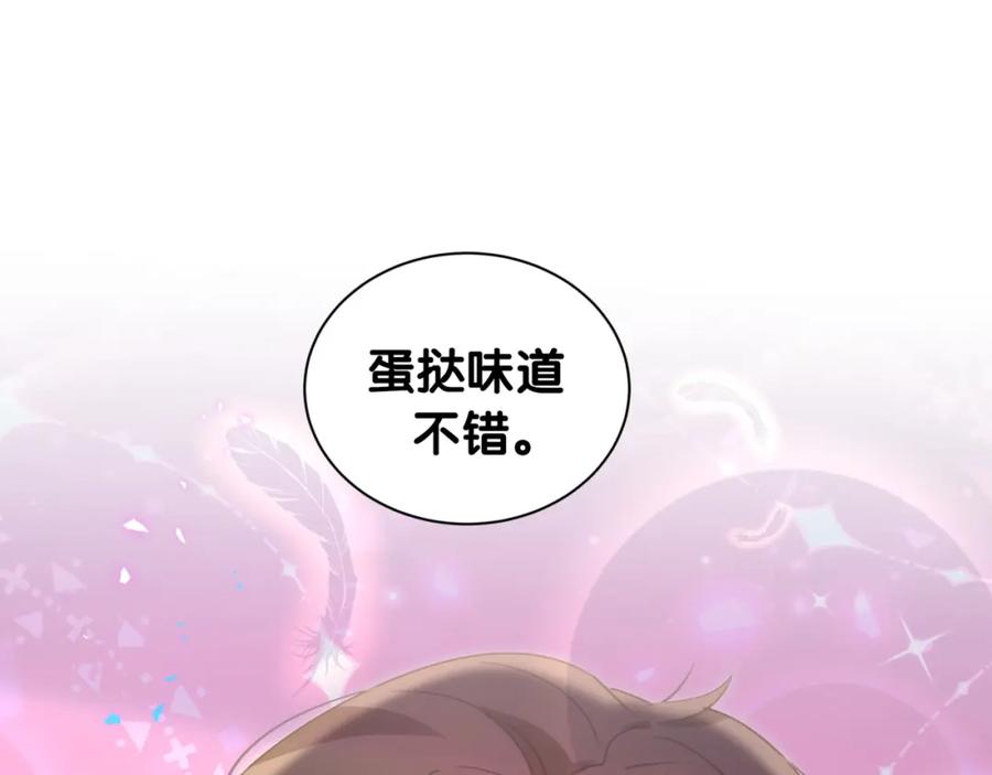 结婚这件小事 - 第16话 你跟我一起走吧 - 第4张图