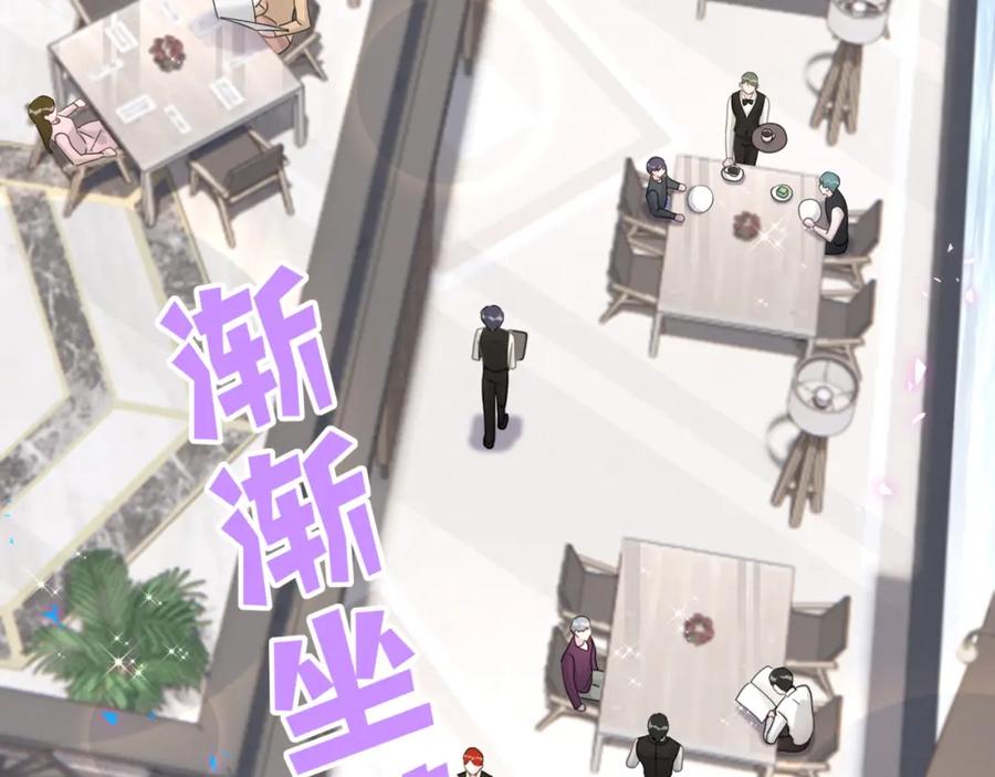 结婚这件小事 - 第16话 你跟我一起走吧 - 第38张图