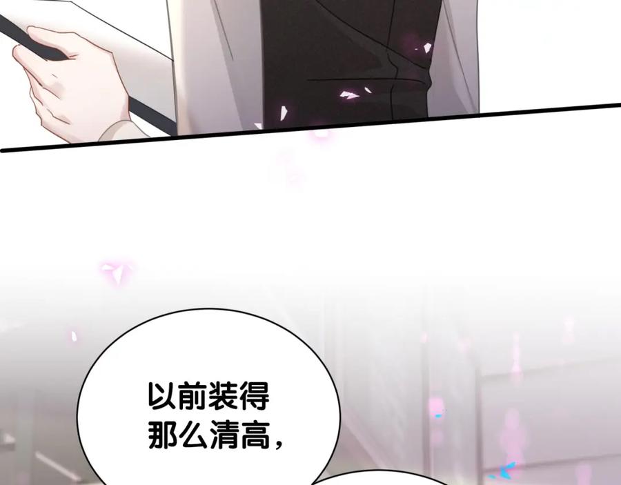 结婚这件小事 - 第16话 你跟我一起走吧 - 第22张图