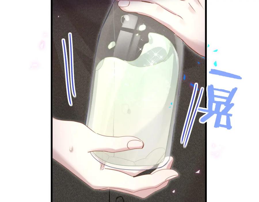 结婚这件小事 - 第16话 你跟我一起走吧 - 第46张图