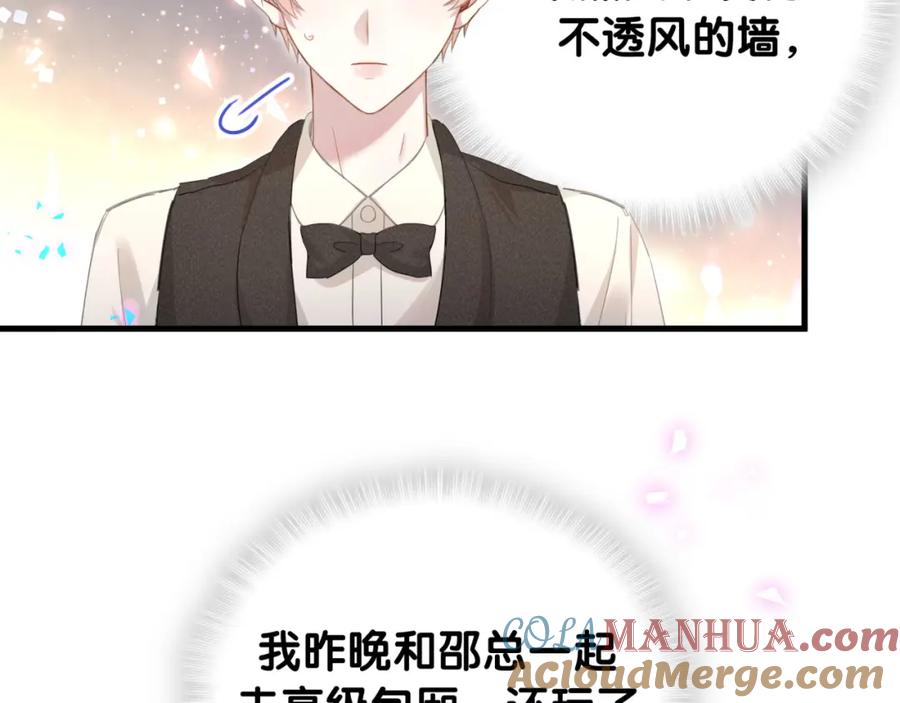 结婚这件小事 - 第16话 你跟我一起走吧 - 第18张图