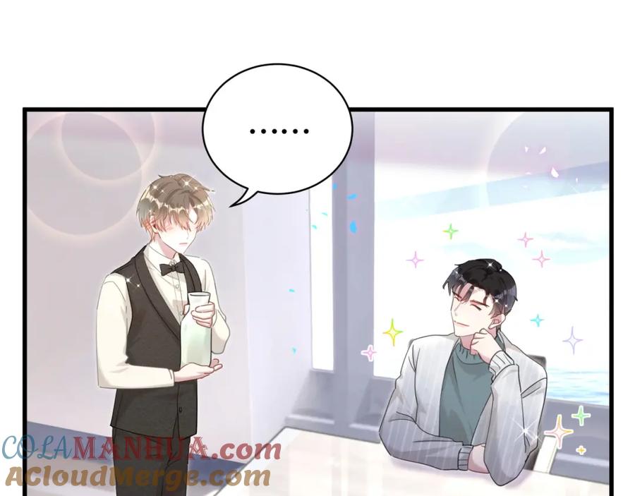 结婚这件小事 - 第16话 你跟我一起走吧 - 第48张图