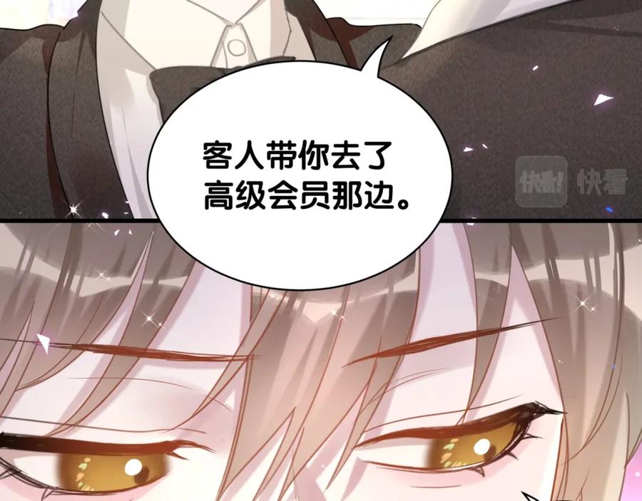 结婚这件小事 - 第16话 你跟我一起走吧 - 第61张图