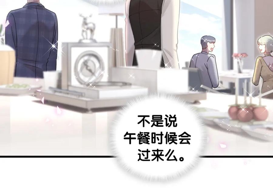 结婚这件小事 - 第16话 你跟我一起走吧 - 第35张图