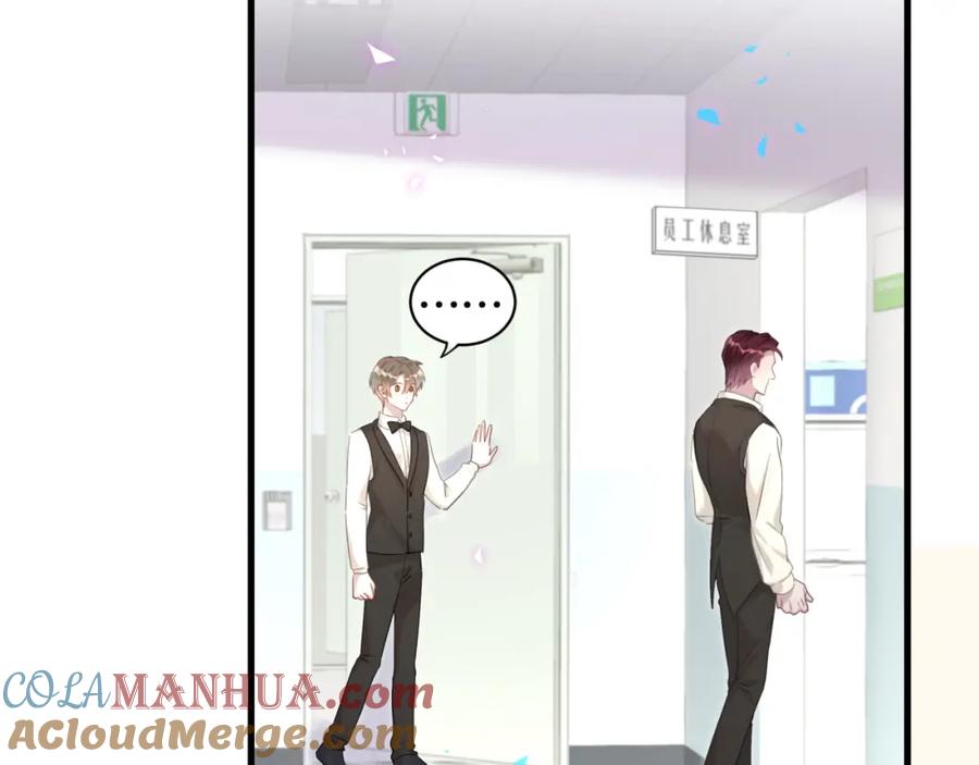 结婚这件小事 - 第16话 你跟我一起走吧 - 第54张图