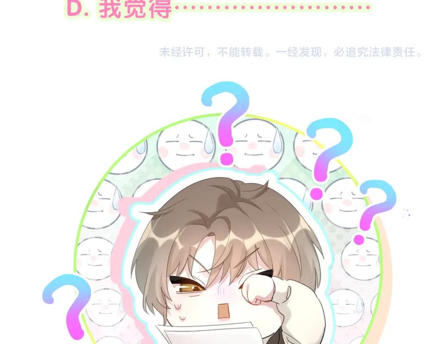 结婚这件小事 - 第16话 你跟我一起走吧 - 第92张图