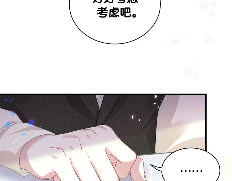 结婚这件小事 - 第16话 你跟我一起走吧 - 第82张图