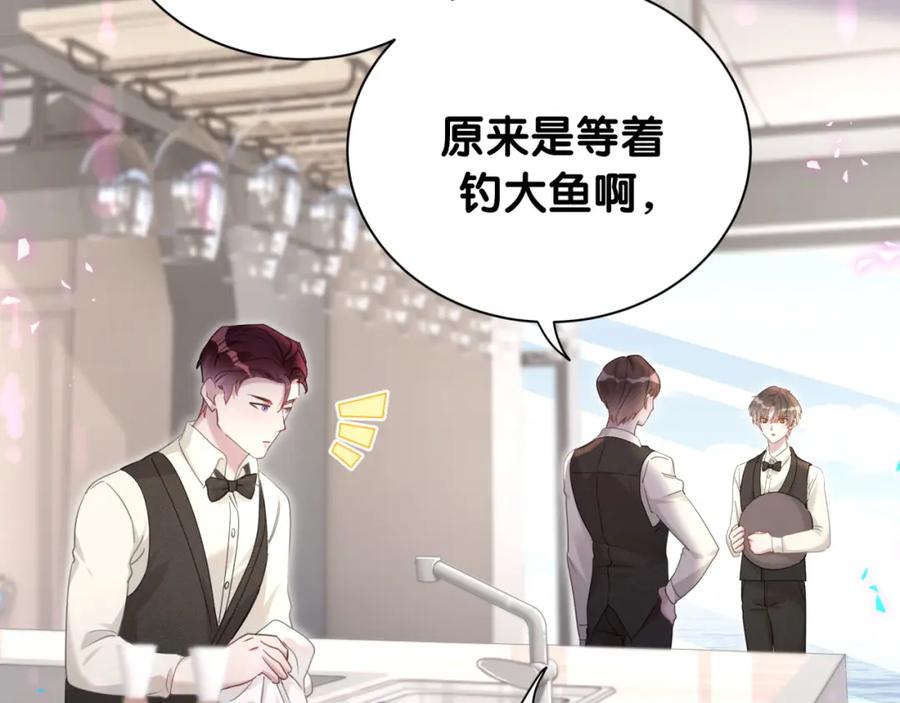 结婚这件小事 - 第16话 你跟我一起走吧 - 第23张图