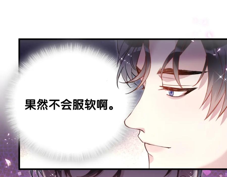 结婚这件小事 - 第16话 你跟我一起走吧 - 第43张图