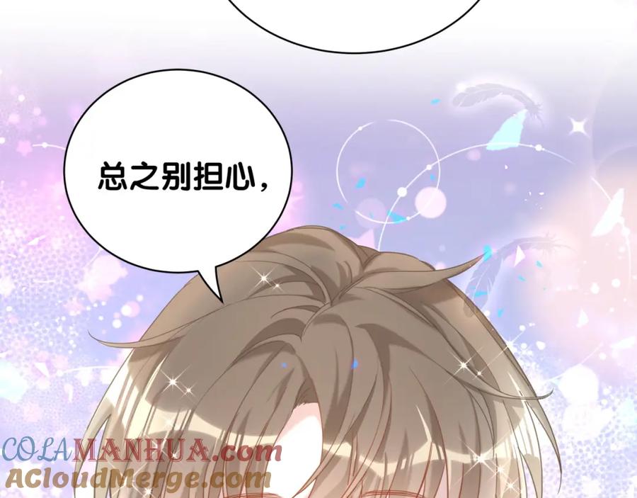 结婚这件小事 - 第16话 你跟我一起走吧 - 第66张图