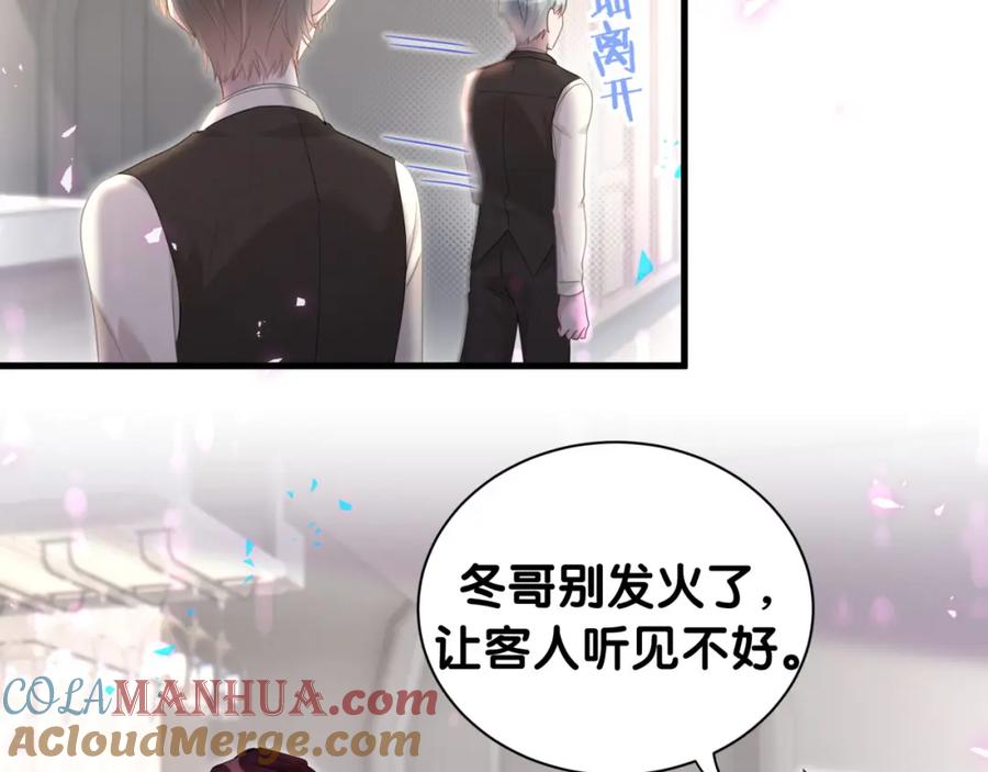 结婚这件小事 - 第16话 你跟我一起走吧 - 第27张图