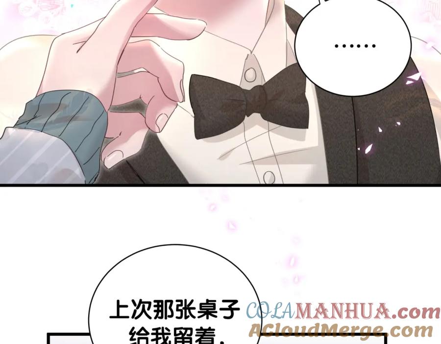 结婚这件小事 - 第16话 你跟我一起走吧 - 第6张图