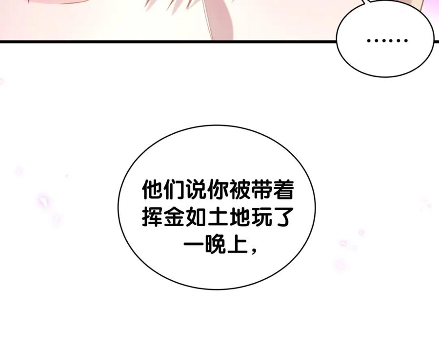 结婚这件小事 - 第16话 你跟我一起走吧 - 第62张图