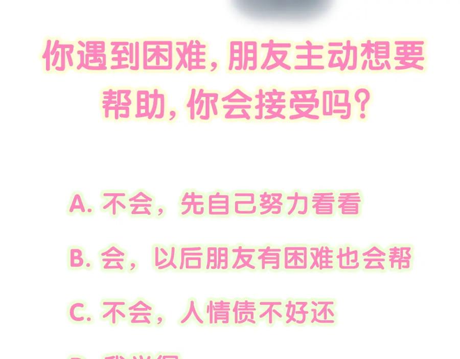 结婚这件小事 - 第16话 你跟我一起走吧 - 第91张图