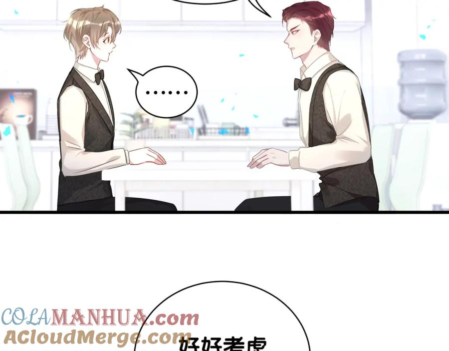 结婚这件小事 - 第16话 你跟我一起走吧 - 第81张图