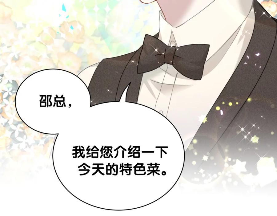 结婚这件小事 - 第16话 你跟我一起走吧 - 第50张图