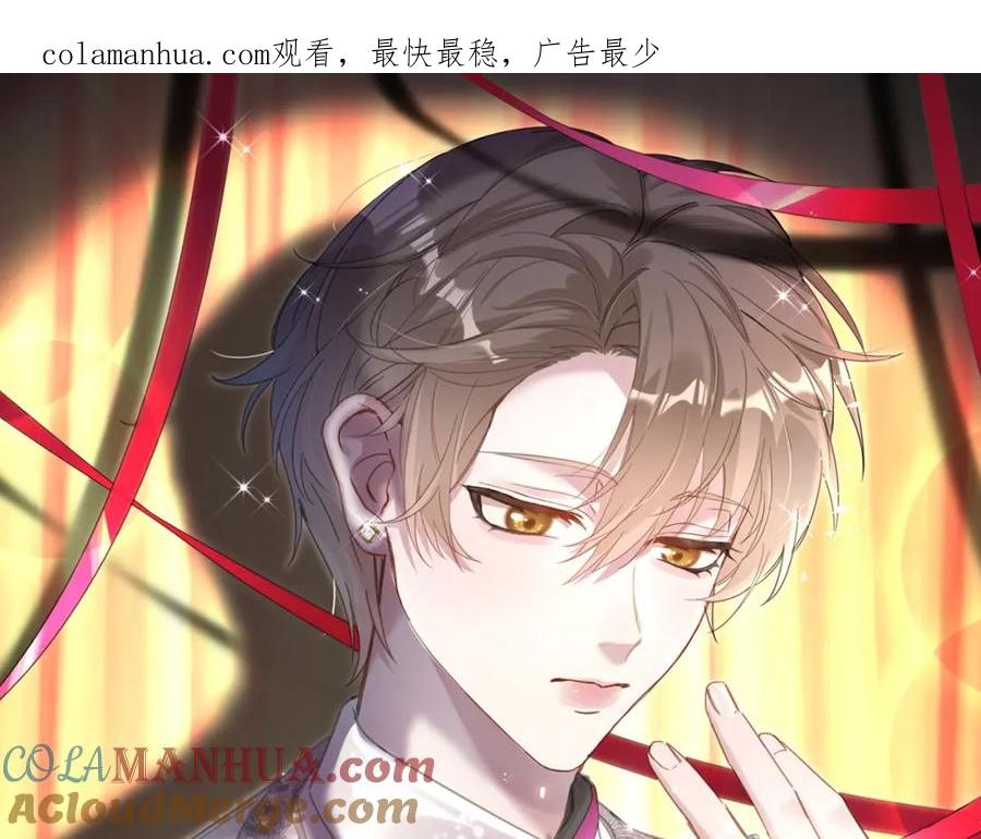 结婚这件小事 - 第16话 你跟我一起走吧 - 第1张图