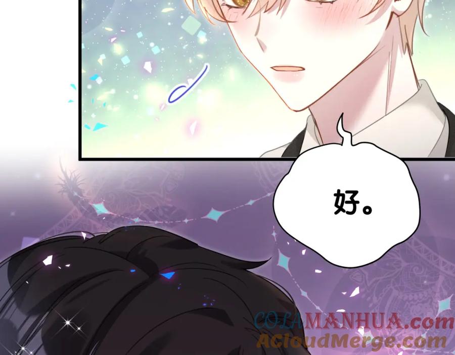 结婚这件小事 - 第16话 你跟我一起走吧 - 第9张图