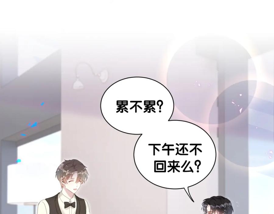 结婚这件小事 - 第16话 你跟我一起走吧 - 第41张图