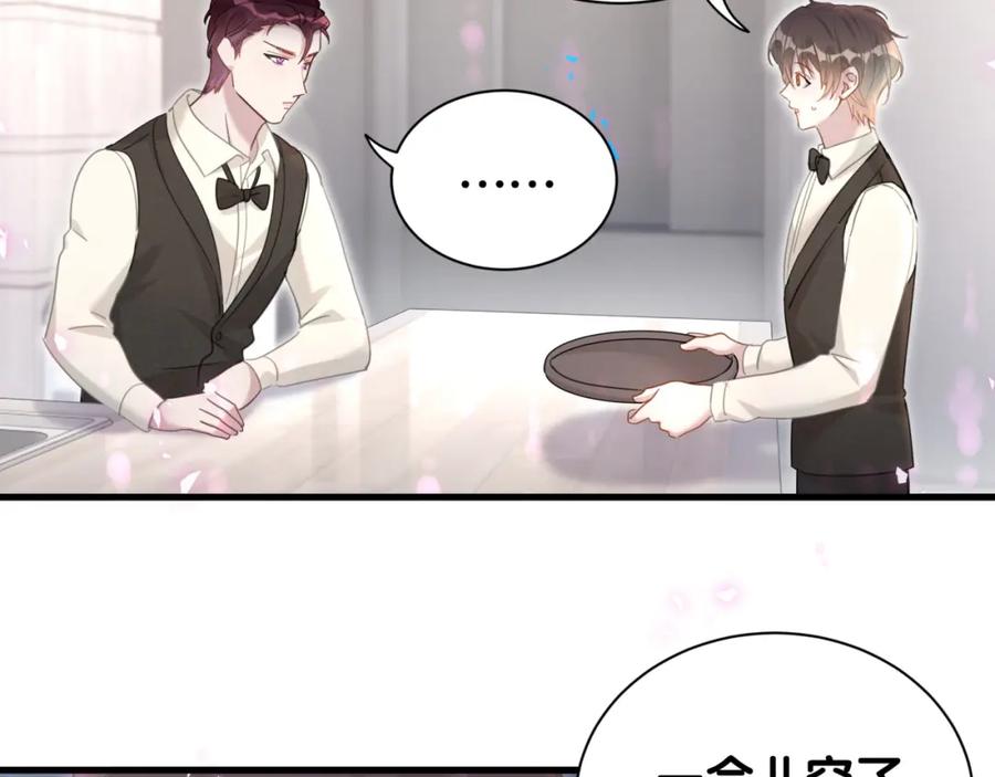 结婚这件小事 - 第16话 你跟我一起走吧 - 第28张图