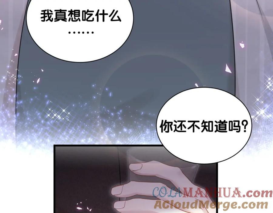 结婚这件小事 - 第16话 你跟我一起走吧 - 第45张图