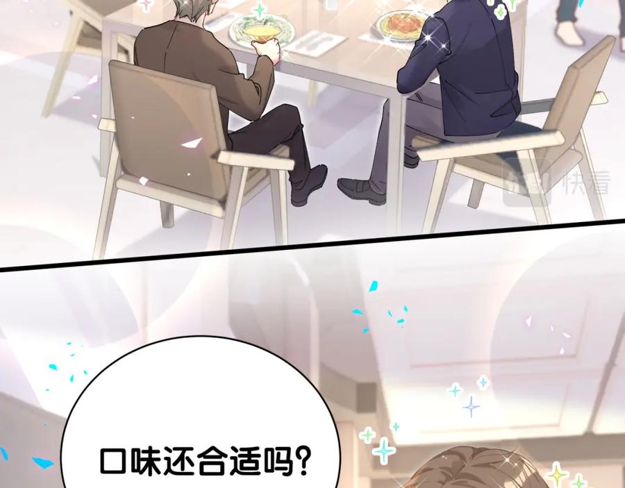 结婚这件小事 - 第17话 对不起 害你受伤了 - 第54张图