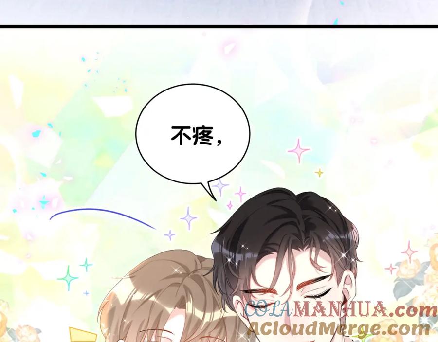 结婚这件小事 - 第17话 对不起 害你受伤了 - 第63张图