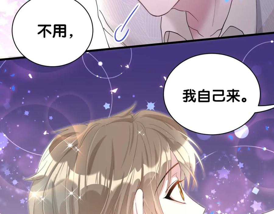 结婚这件小事 - 第17话 对不起 害你受伤了 - 第73张图