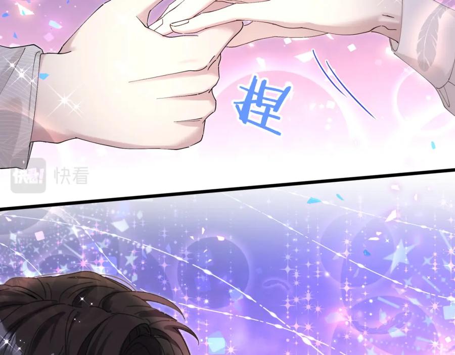 结婚这件小事 - 第17话 对不起 害你受伤了 - 第85张图