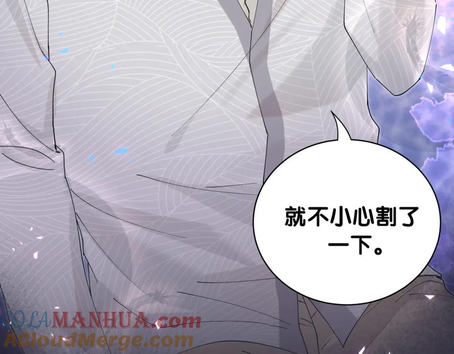 结婚这件小事 - 第17话 对不起 害你受伤了 - 第3张图