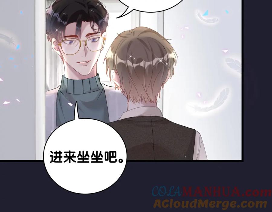 结婚这件小事 - 第17话 对不起 害你受伤了 - 第11张图