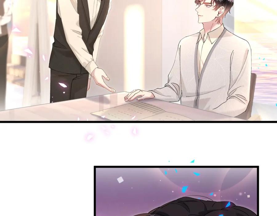 结婚这件小事 - 第17话 对不起 害你受伤了 - 第49张图