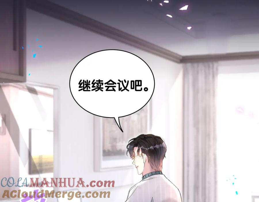 结婚这件小事 - 第17话 对不起 害你受伤了 - 第15张图