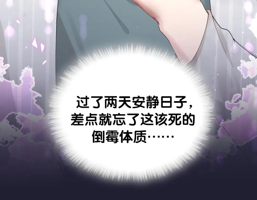 结婚这件小事 - 第17话 对不起 害你受伤了 - 第26张图