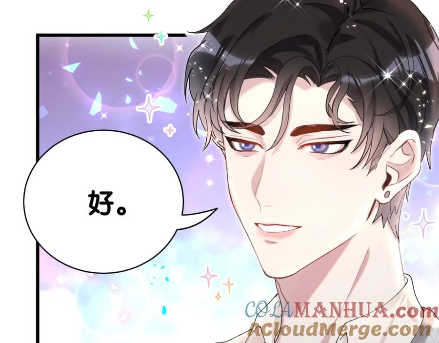 结婚这件小事 - 第17话 对不起 害你受伤了 - 第59张图