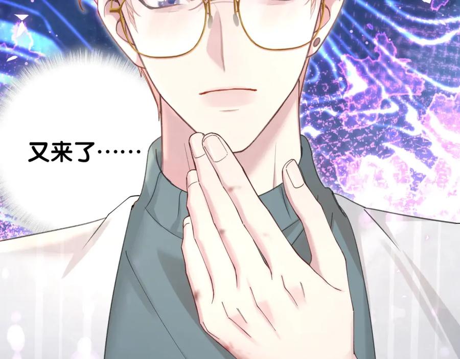 结婚这件小事 - 第17话 对不起 害你受伤了 - 第25张图