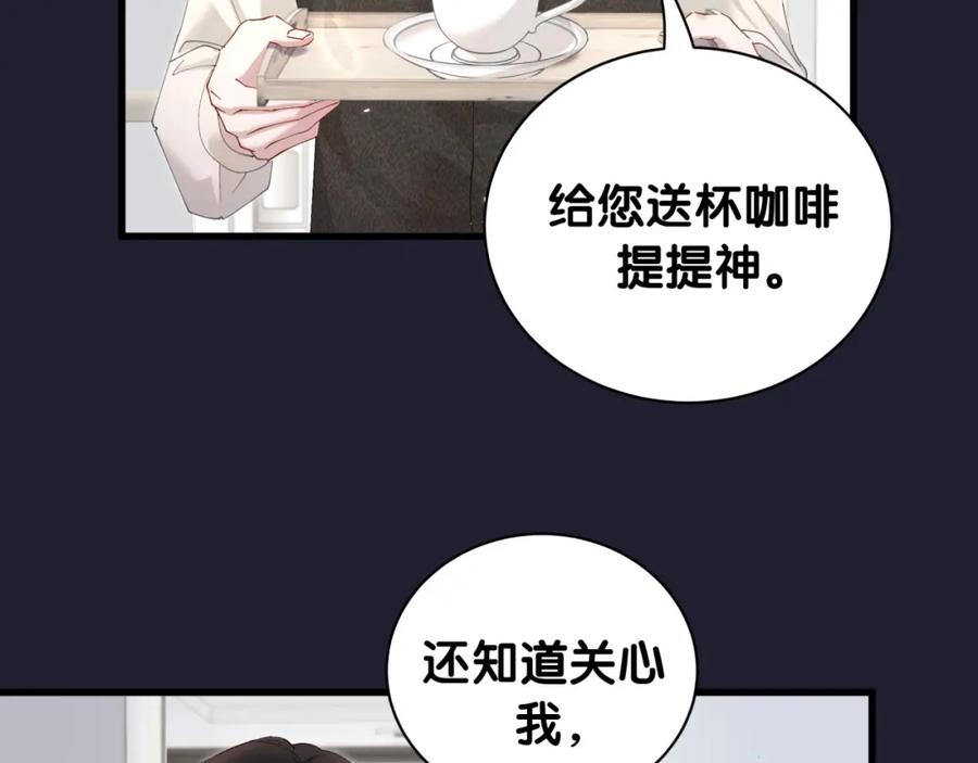 结婚这件小事 - 第17话 对不起 害你受伤了 - 第10张图