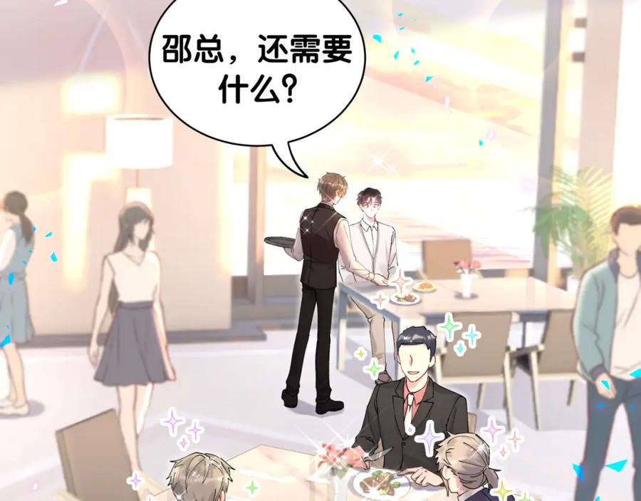 结婚这件小事 - 第17话 对不起 害你受伤了 - 第53张图