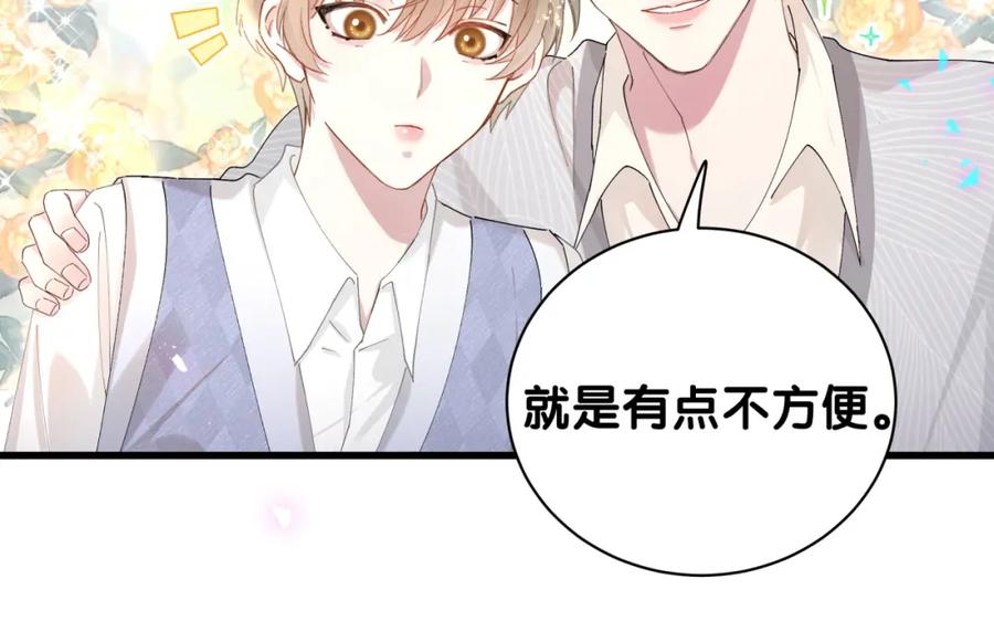 结婚这件小事 - 第17话 对不起 害你受伤了 - 第64张图