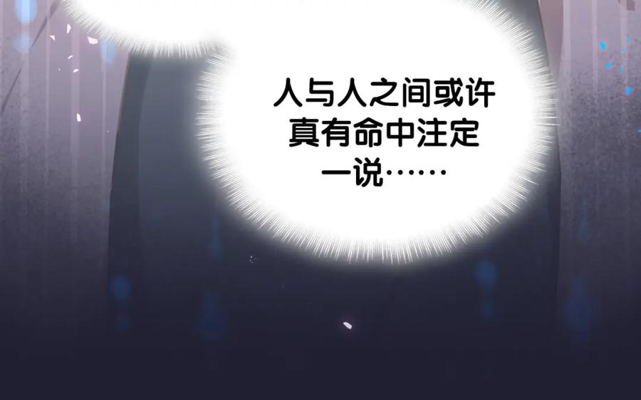 结婚这件小事 - 第17话 对不起 害你受伤了 - 第40张图