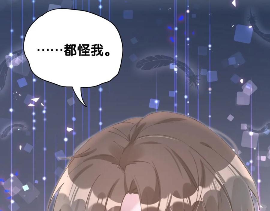 结婚这件小事 - 第17话 对不起 害你受伤了 - 第82张图