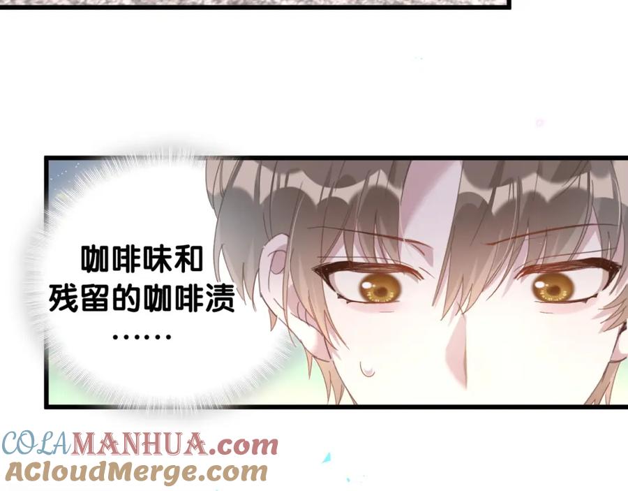 结婚这件小事 - 第17话 对不起 害你受伤了 - 第79张图