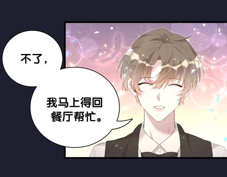 结婚这件小事 - 第17话 对不起 害你受伤了 - 第12张图