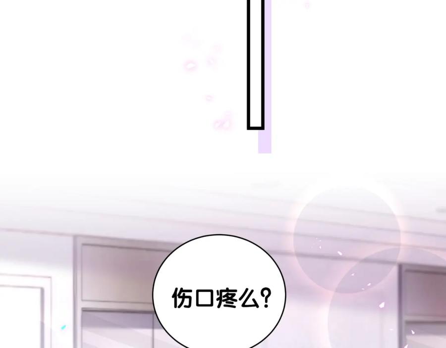 结婚这件小事 - 第17话 对不起 害你受伤了 - 第61张图