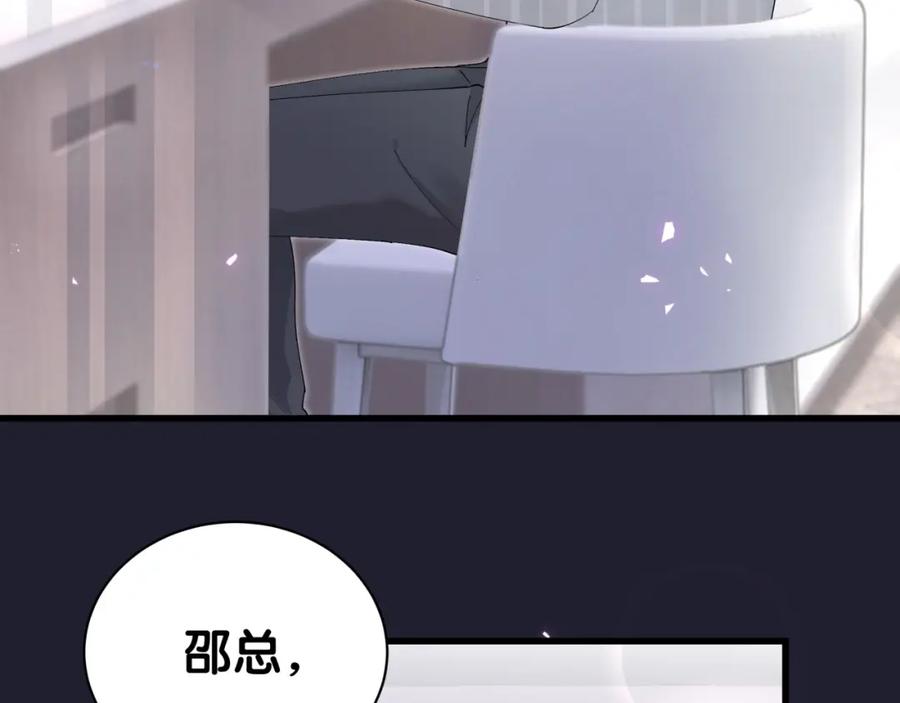 结婚这件小事 - 第17话 对不起 害你受伤了 - 第8张图