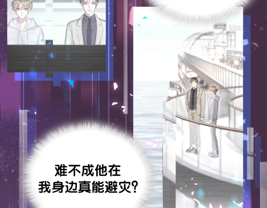 结婚这件小事 - 第17话 对不起 害你受伤了 - 第37张图